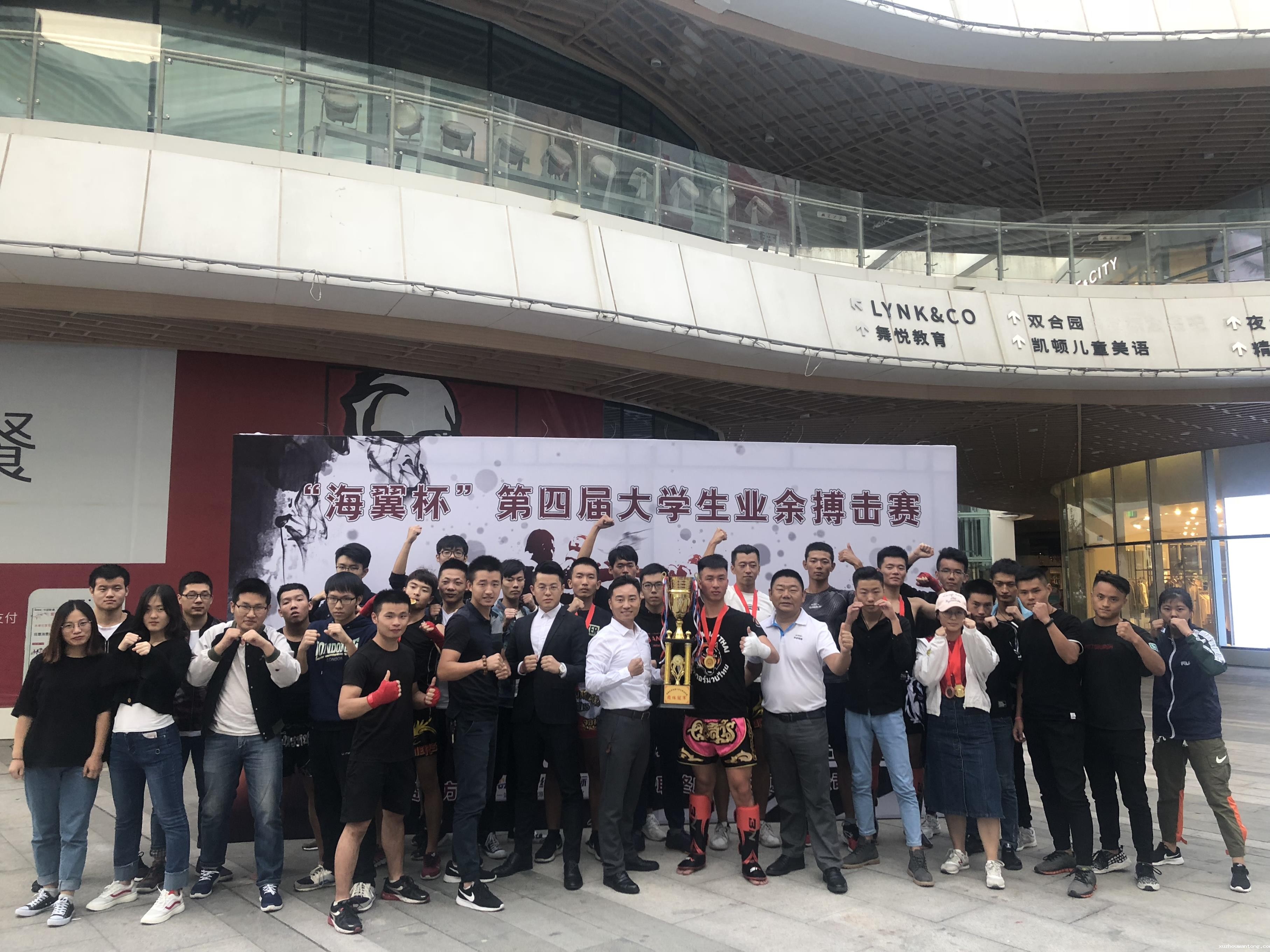 2018年，ky体育app平台国际赞助海翼搏击俱乐部举办‘海翼杯’第四届大学生业余搏击赛.jpg